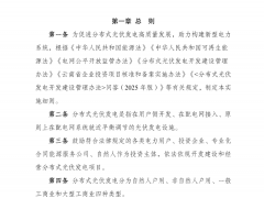 云南:一般工商業(yè)自用比例公建≥30%、商建≥50%